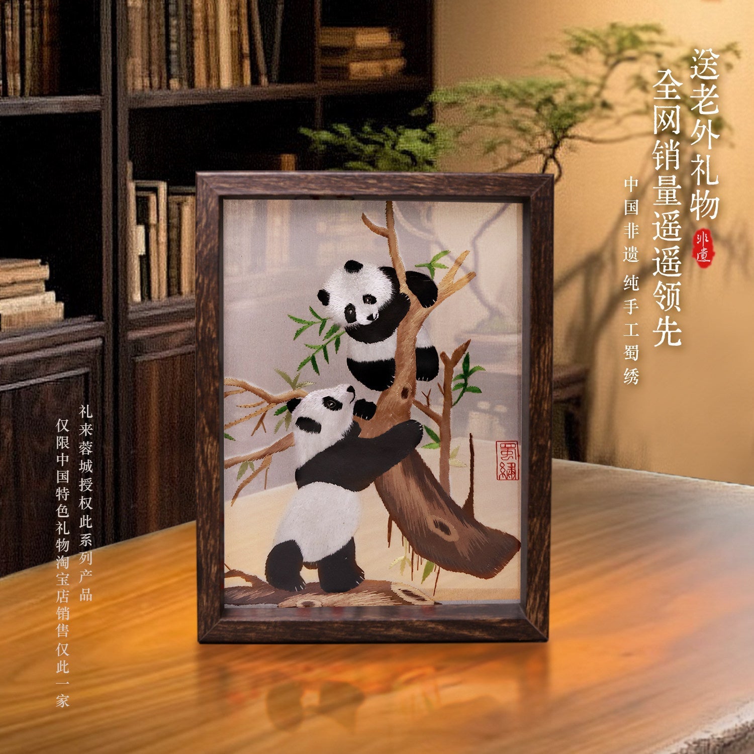 Panda Bringing intangible heritage into everyday elegance - Dear Eastern Lynn